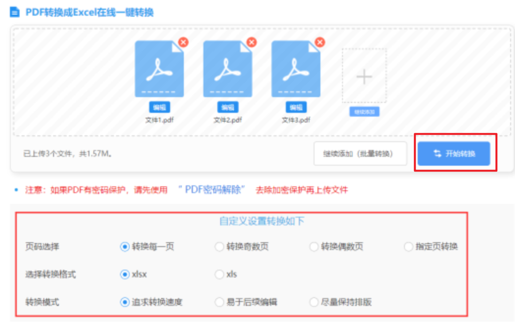 凤凰彩票网站官网入口登录入口使用讲解 - 开始转换